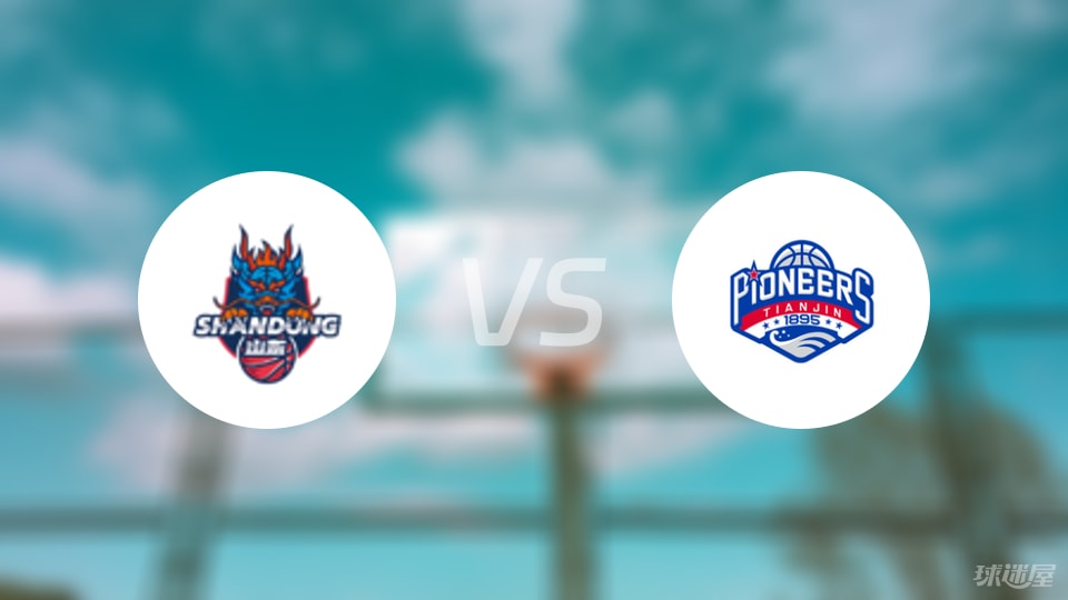 CBA夏季联赛比赛前瞻：山东vs天津预测分析(2025年09月12日)